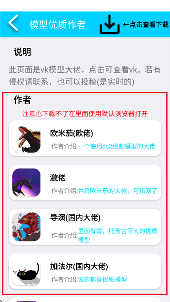 CartoonCove模型库