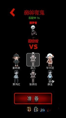 鬼怪森林图1