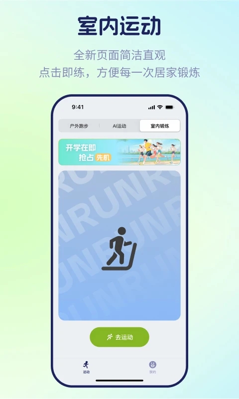 运动世界校园版图3