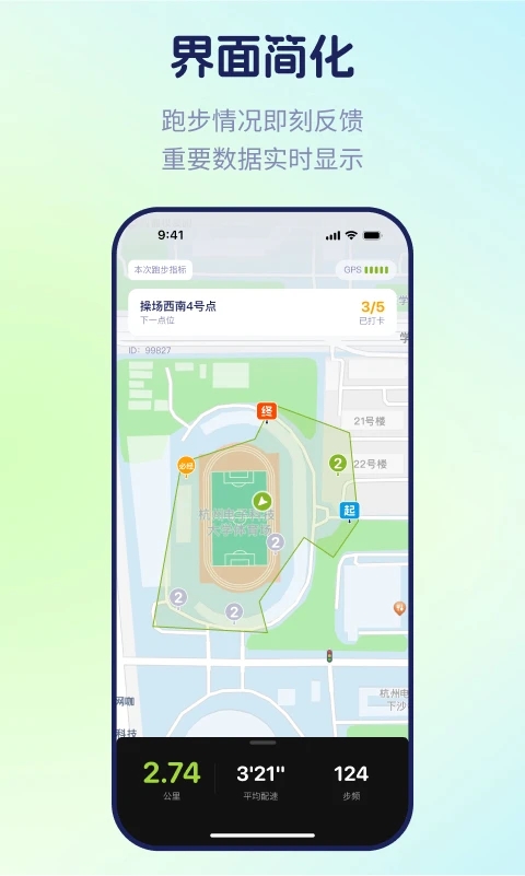 运动世界校园版图1