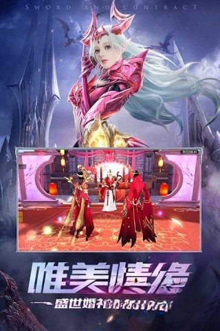 剑与契约原版图2