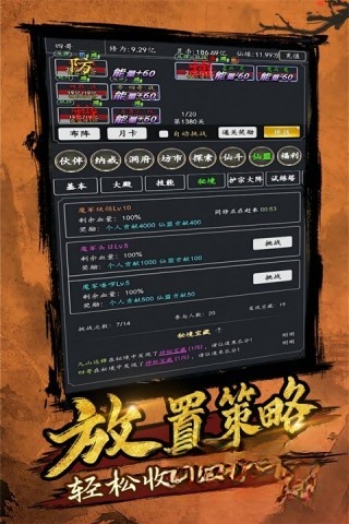 剑气除魔