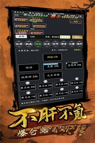 剑气除魔