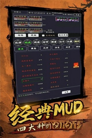 剑气除魔