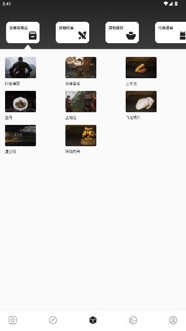 2344乐园小游戏安卓版图2