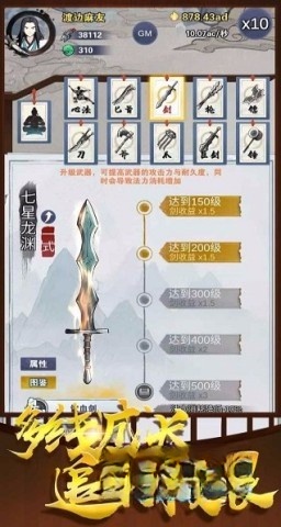 神兵大师