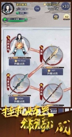 神兵大师