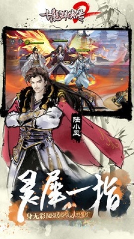 游戏截图