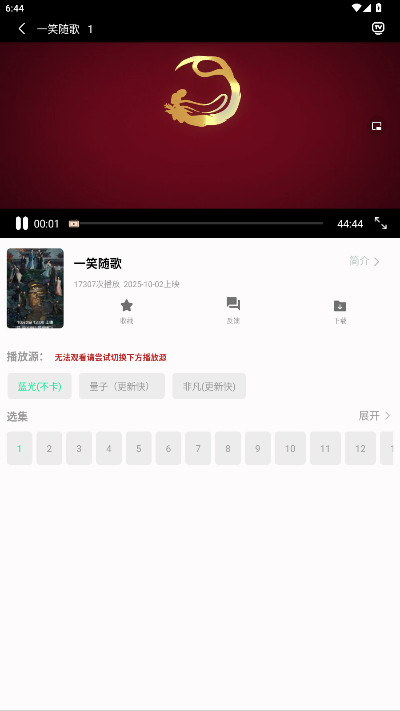 剧多多影视大全正版图3