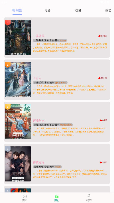 剧多多影视大全正版图2
