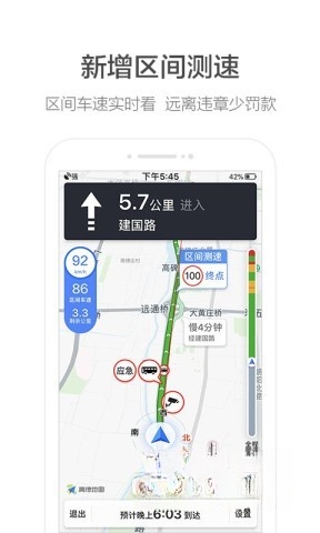高德顺风车图5