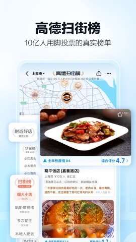 高德顺风车图2