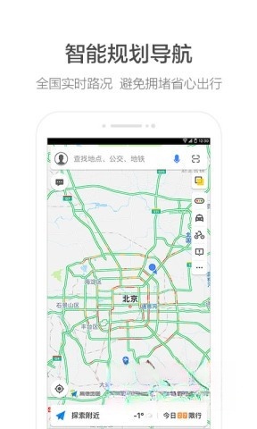 高德顺风车图4
