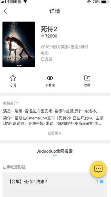 剧多多影视安装最新版图2