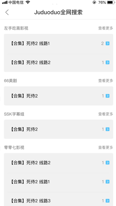 剧多多影视安装最新版图3