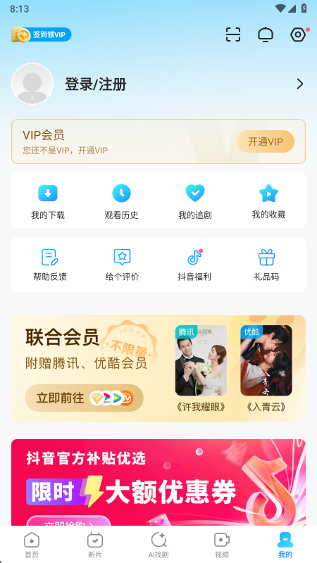 人人视频最新版图2
