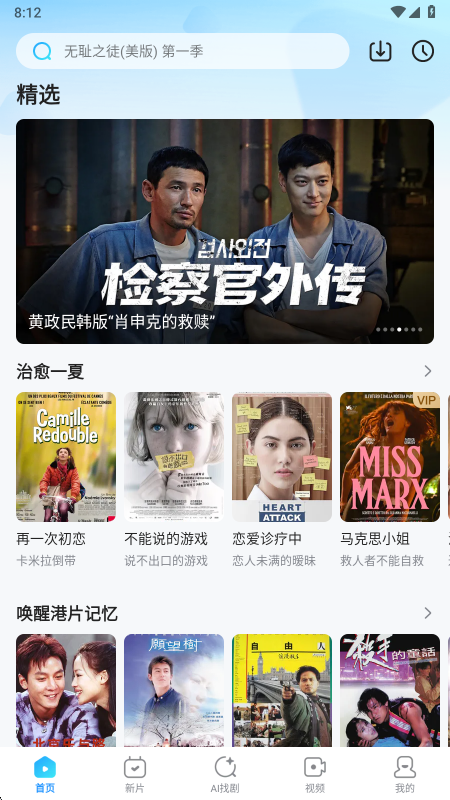人人视频最新版图4