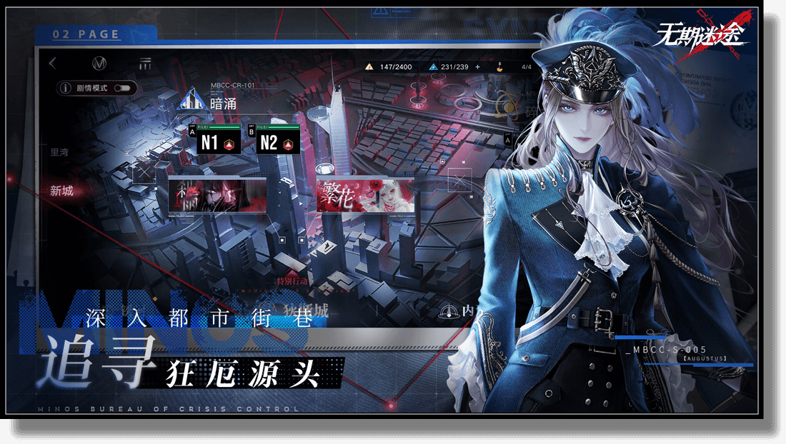 无期迷途免费安卓版图4