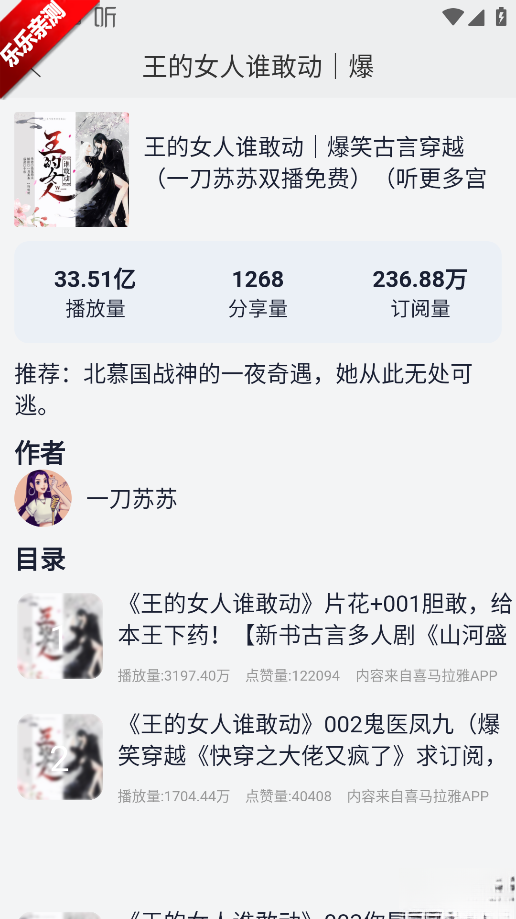 听书精灵最新版图2