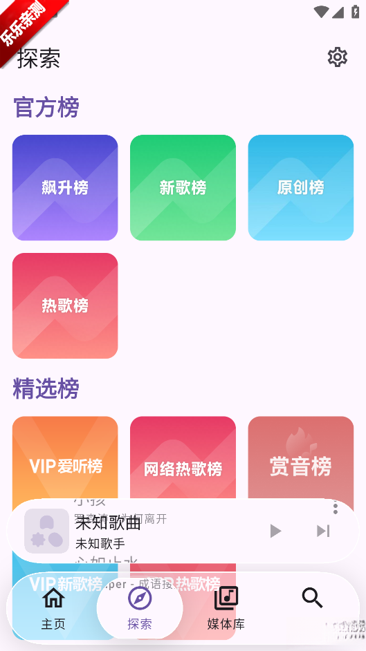 Kanade音乐本官方版图3