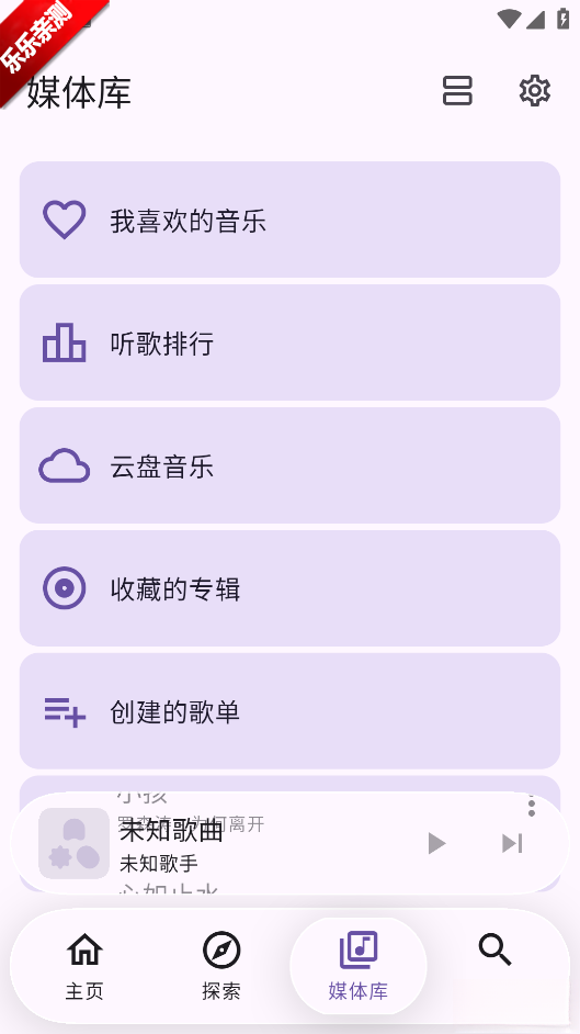 Kanade音乐本官方版图2