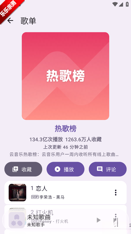 Kanade音乐本官方版图4