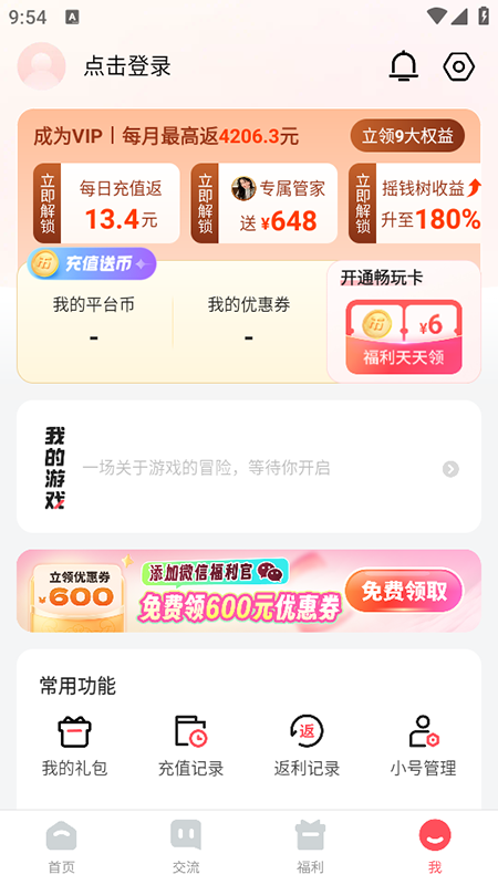 3387游戏盒子 图1