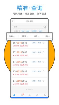 号令天下图2