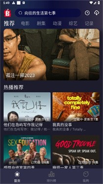 追剧兔最新版图5
