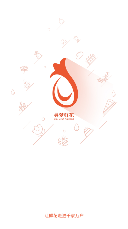 寻梦鲜花图1