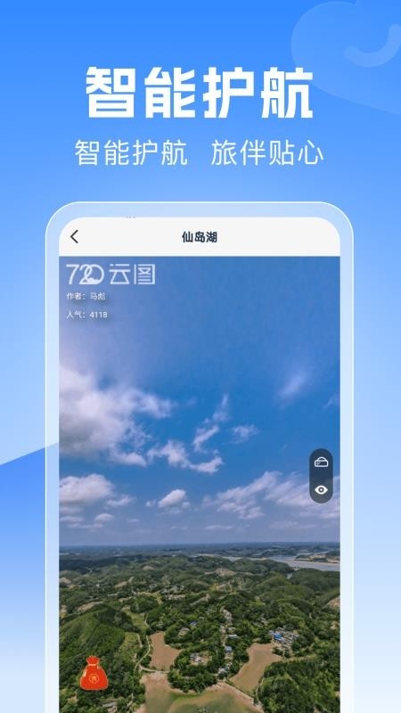 驾驶地图导航手机最新版图1