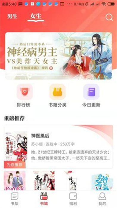 墨鱼小说手机版