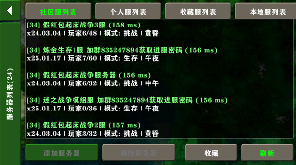 生存战争联机版