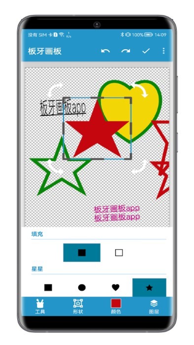 板牙画板图3