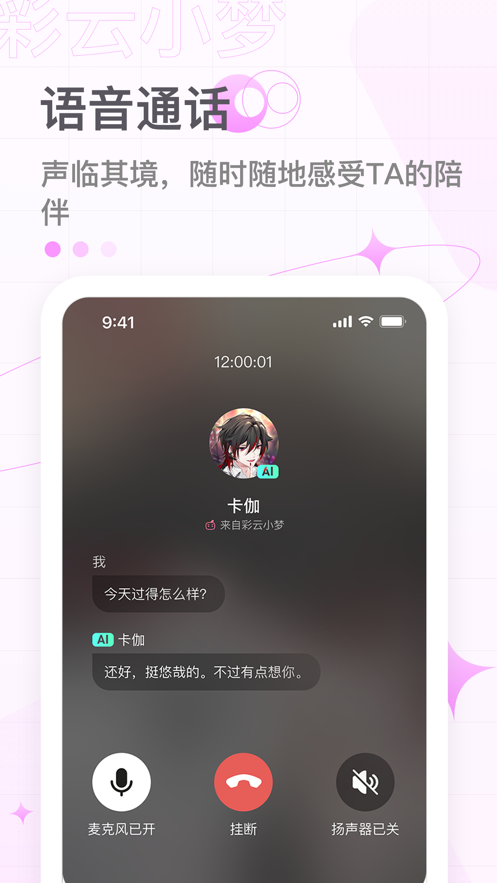 彩云小梦最新版图1