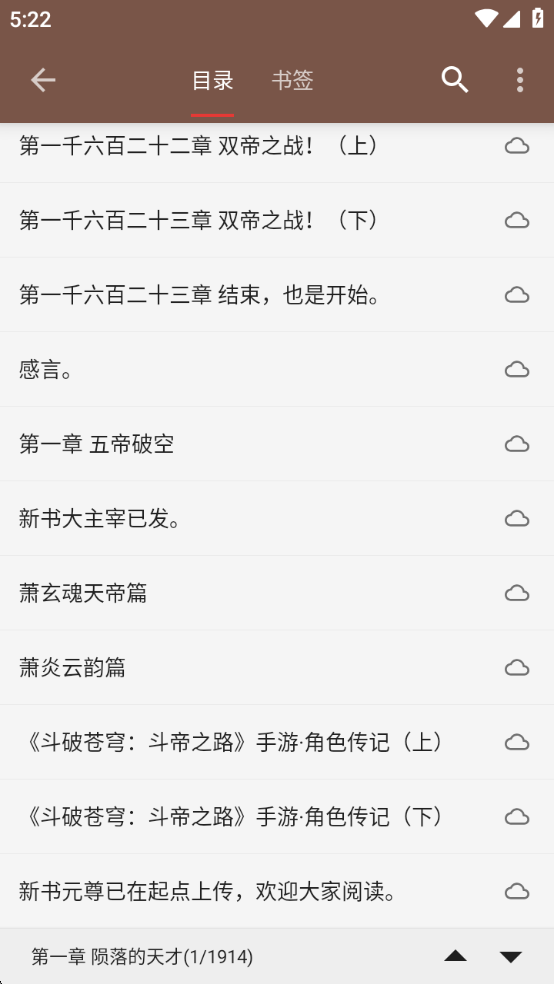 繁花小说安装最新版图2