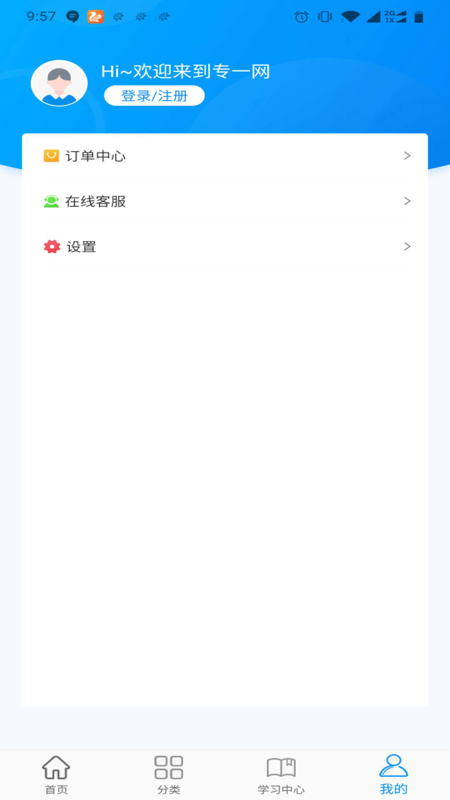 专一网云实习图2