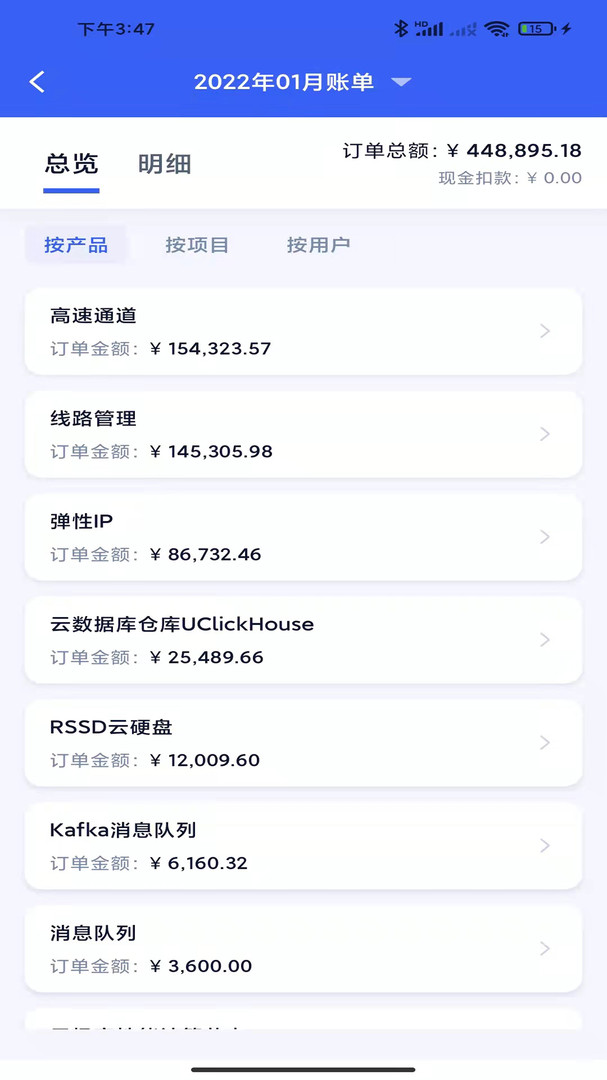 UCloud软件 图2