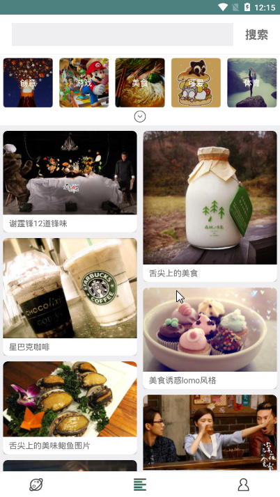 花糖壁纸图2
