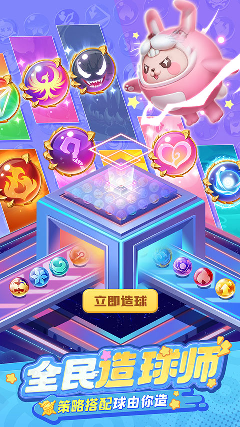 球球英雄华为版图5