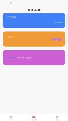 云杉百宝箱免费 (1)