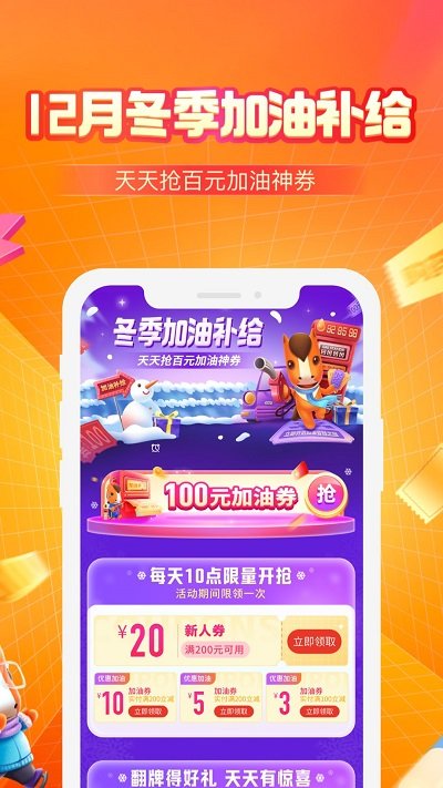 平安好车主图3