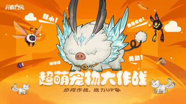 元素方尖新春版(5)