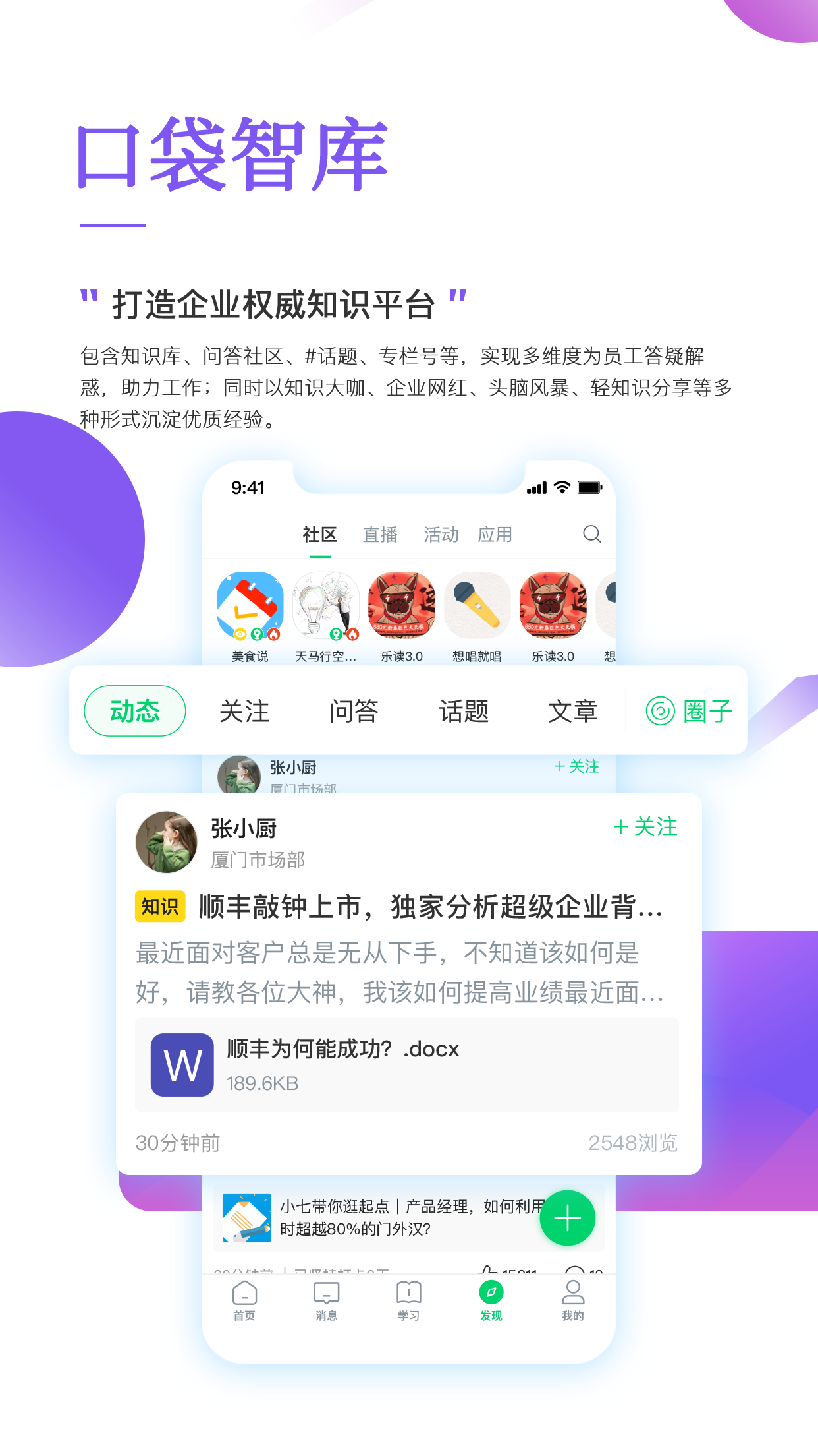 职行力安卓版图2