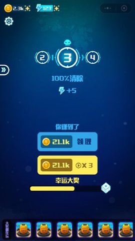 海底大战游戏图1