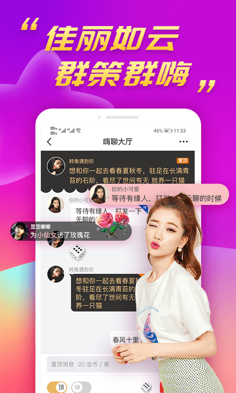 么么聊正版图2
