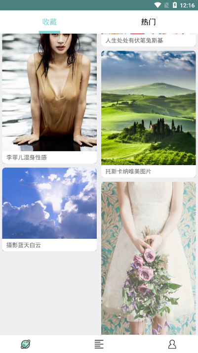 花糖壁纸图4