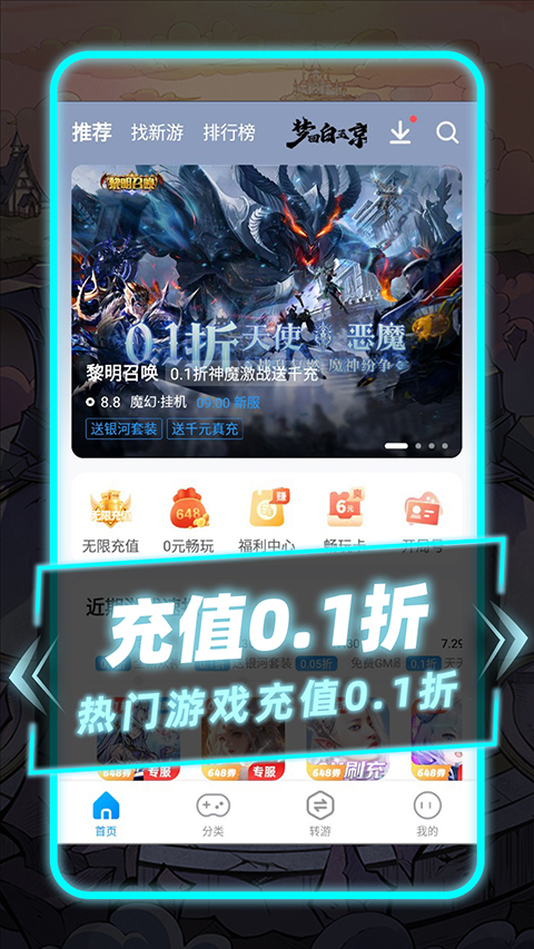 游戏截图
