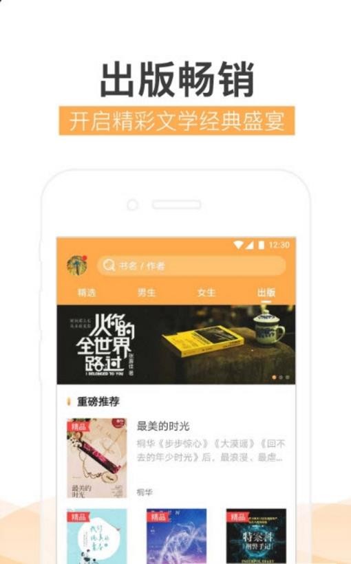 炫彩小说图2