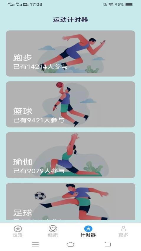 计步超图3